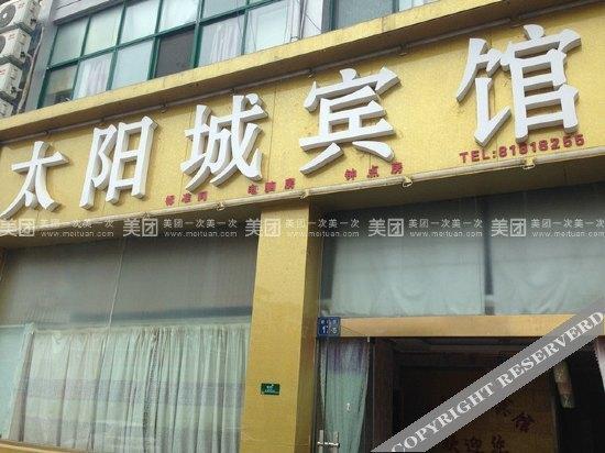 Уси: Taiyangcheng Hotel