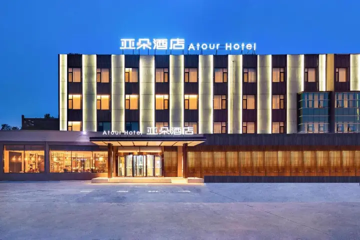 Яньтай: Atour Hotel Zhenda Road South Station Yantai
