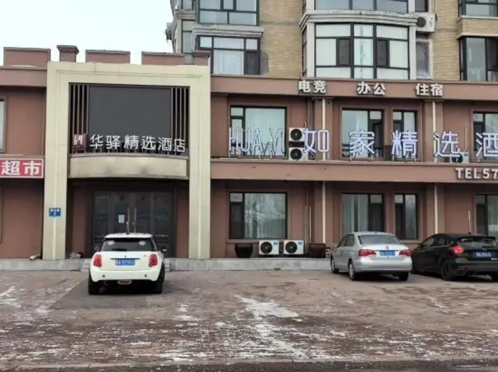 Харбин: Qguoqiang Express Hostel