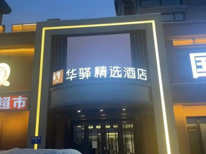 Харбин: Qguoqiang Express Hostel