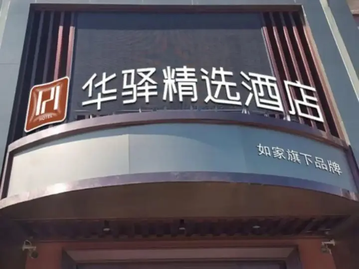 Харбин: Qguoqiang Express Hostel