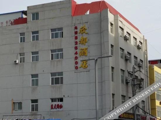 Люян: Xindu Business Express Hotel (Currently unavailable)