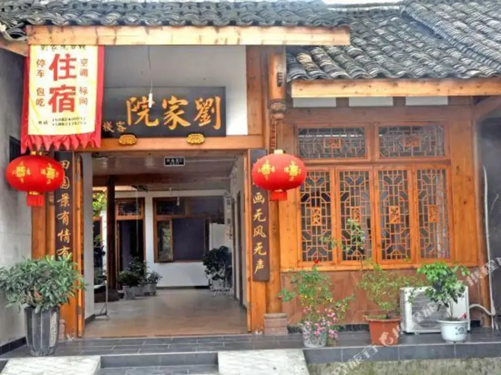 Чэнду: Liujiayuan Inn