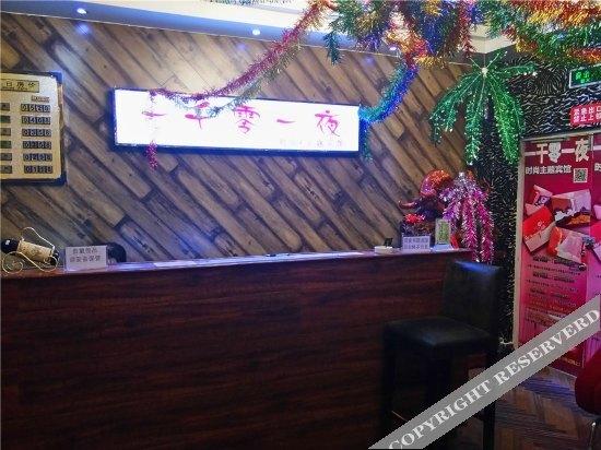 Корла: Yiqianlingyiye Fashion Theme Hotel
