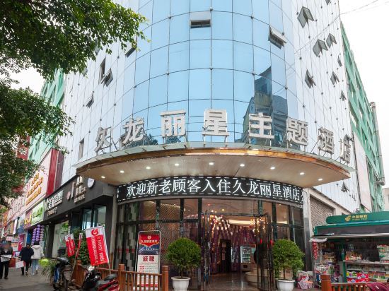 Синъи: Jiulong Lixing Hotel