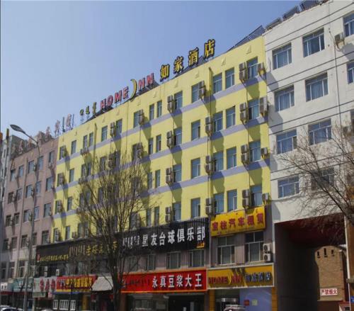 Хух-Хото: Home Inn Hohhot Zhelimu Road