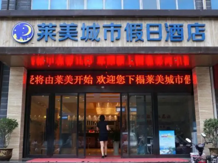 Сяньян: Laimei City Holiday Hotel