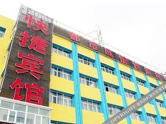 Урумчи: Dushi Fengqing Express Hotel