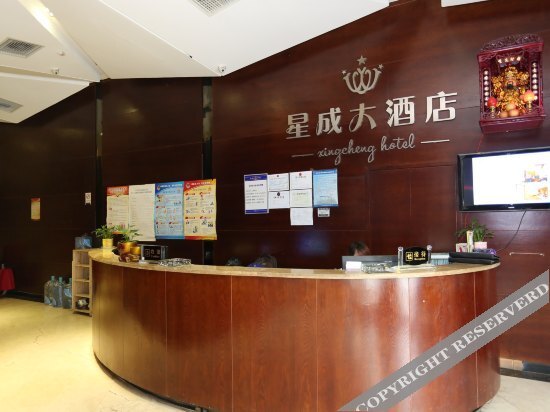 Xingcheng Hotel (Changsha Wuyi Square Xiangya 2nd Branch) — фото 1