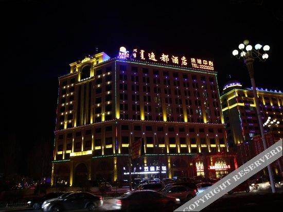 Yidu Hotel Xilinhot — фото 3