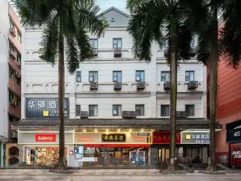 Home Inn Huayi Hotel (Foshan Daliang Huagai Road Pedestrian Street Qinghuiyuan Branch) — фото 5
