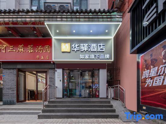 Фошань: Home Inn Huayi Hotel (Foshan Daliang Huagai Road Pedestrian Street Qinghuiyuan Branch)