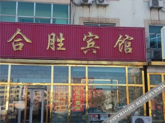 Цанчжоу: 泊头宾馆