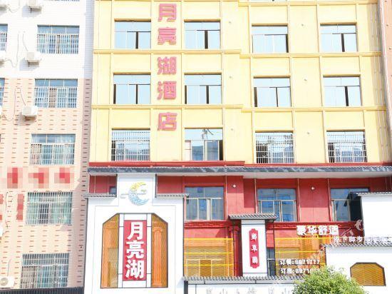 Шаоян: Yuelianghu Hotel