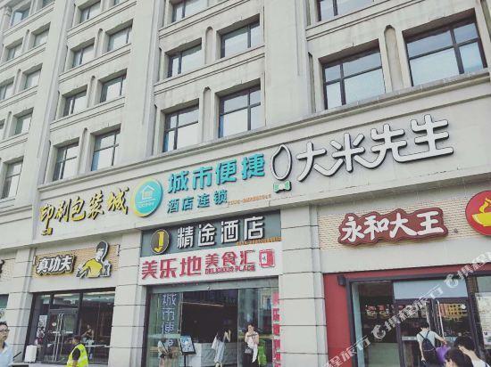Ухань: City Comfort Inn Hotel (Wuhan Hankou Railway Station West Square)