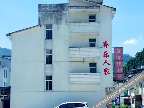 Хуаншань: Qile Rejia Hostel