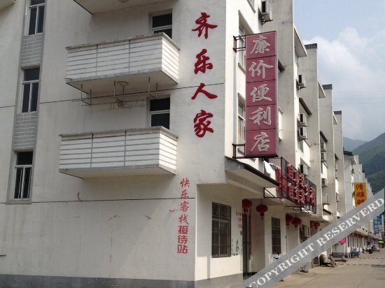 Хуаншань: Qile Rejia Hostel