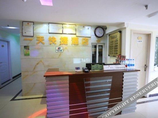 Чунцин: Yitian Express Hotel