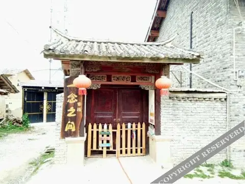 Шангри-Ла: Yinian Zhijian Hostel