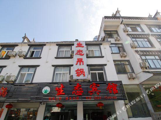 Луань: 天堂寨生态宾馆