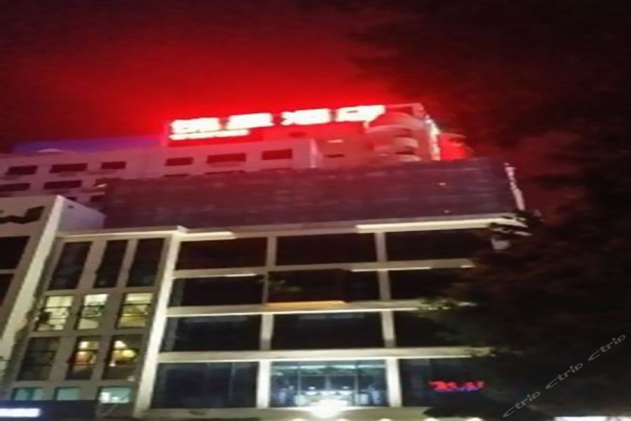 Чжаоцин: Jinxing Hotel (Zhaoqing Xinghu Paifang)