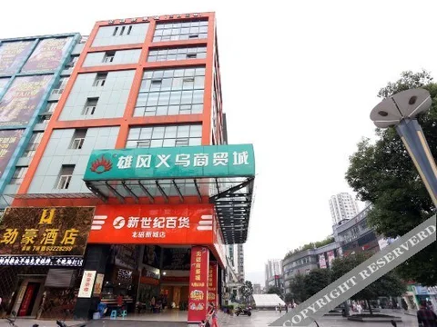 Чунцин: 重庆劲豪酒店