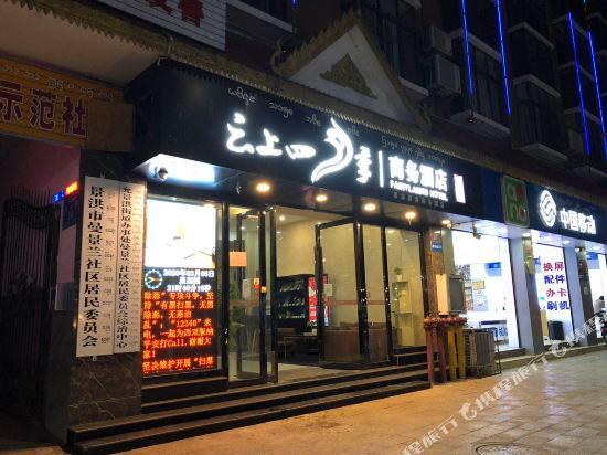 Yunshang Siji Chain Hotel Jinghong Manting Park — фото 2