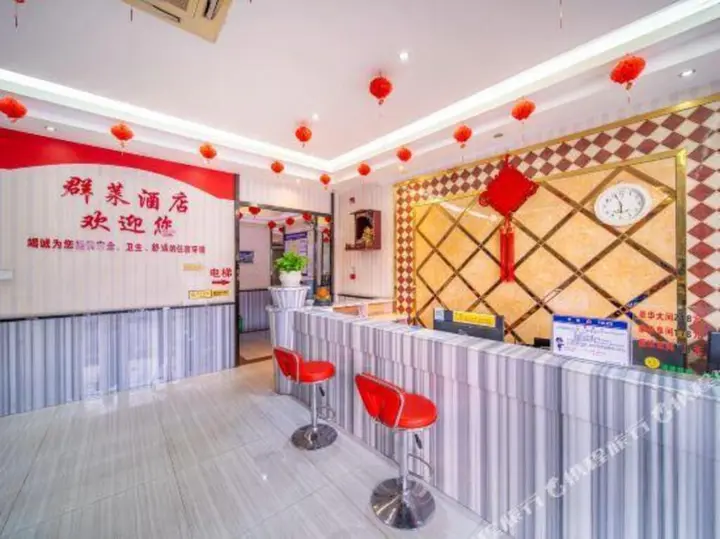 Наньнин: Qunlai Hotel (Jiangnan Wanda Wuyi Road East Store)