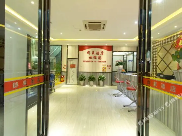 Наньнин: Qunlai Hotel (Jiangnan Wanda Wuyi Road East Store)