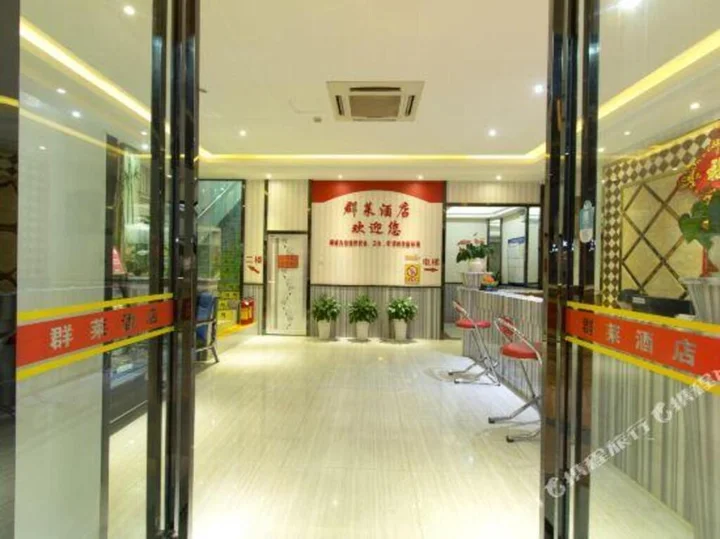 Наньнин: Qunlai Hotel (Jiangnan Wanda Wuyi Road East Store)