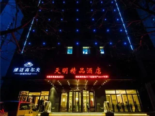Чжэнчжоу: Tianming Boutique Hotel