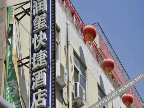 Тайюань: Runxi Express Hotel