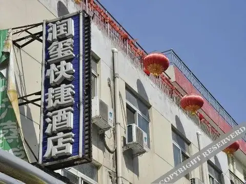 Тайюань: Runxi Express Hotel
