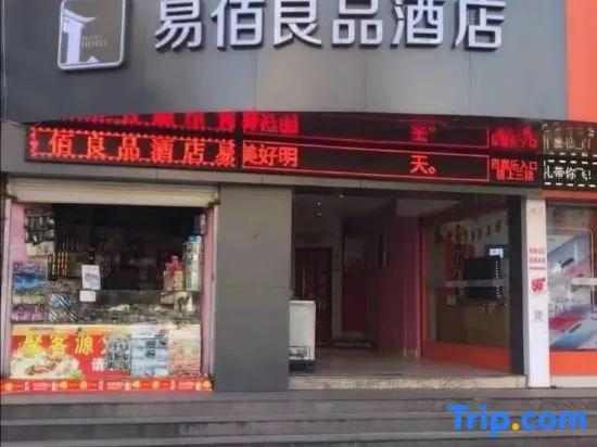 Вэньчжоу: Yibai Liangpin Hotel Wenzhou South Station College of Science and Technology Branch