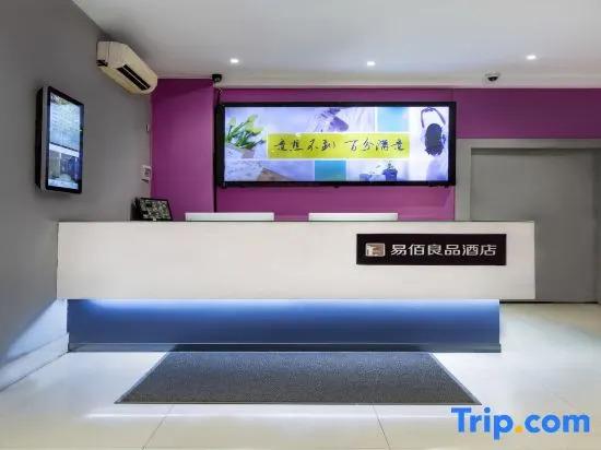 Вэньчжоу: Yibai Liangpin Hotel Wenzhou South Station College of Science and Technology Branch