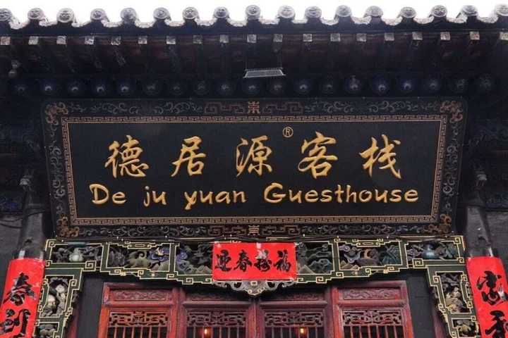 Цзиньчжун: Pingyao Dejuyuan Inn