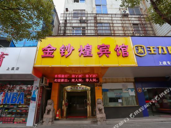 Шаоксинг: Jinchaohuang Hotel