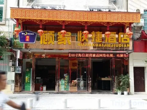 Либо: Gujia Express Hotel
