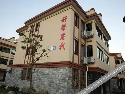 Чжоушань: zhoushanzhujiajianshuxinkezhan