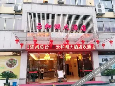 Лишуй: Yunhe Mercure Hotel