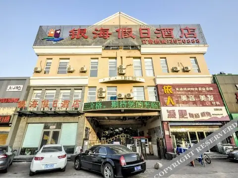 Циньхуандао: Yinhai Holiday Hotel