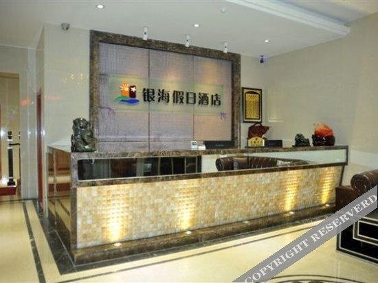 Циньхуандао: Yinhai Holiday Hotel