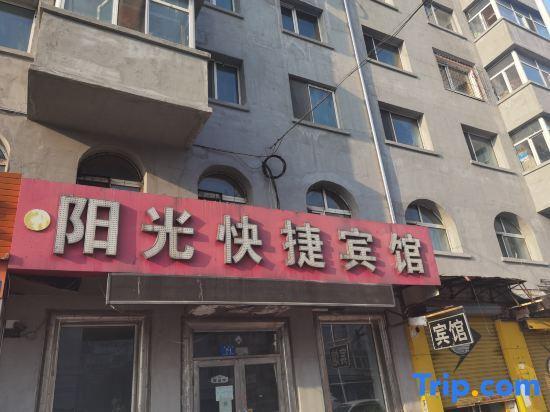 Харбин: Sunshine Express Hotel