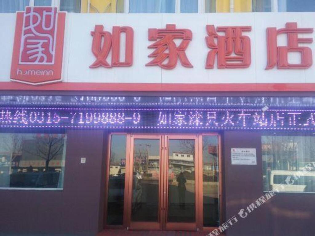Таншань: Home Inn (Luan County Railway Station)