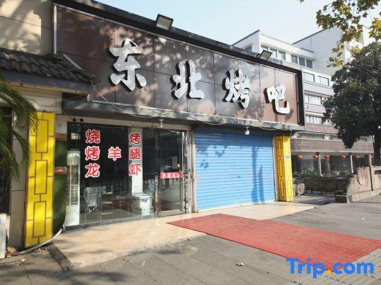 Шаоксинг: Zhezhi Jianguo Hotel (Lu Xun's hometown)