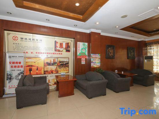 Шаоксинг: Zhezhi Jianguo Hotel (Lu Xun's hometown)