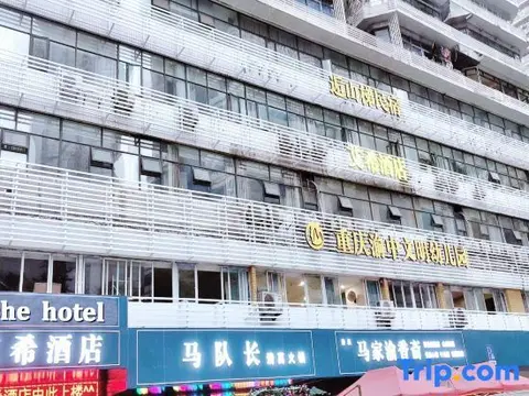 Чунцин: AiXi Traving with hostel