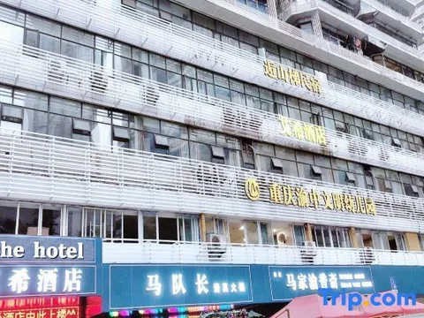 Чунцин: AiXi Traving with hostel