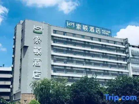 Soften Hotel (Shantou Railway Station) — фото 4