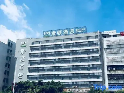 Soften Hotel (Shantou Railway Station) — фото 5